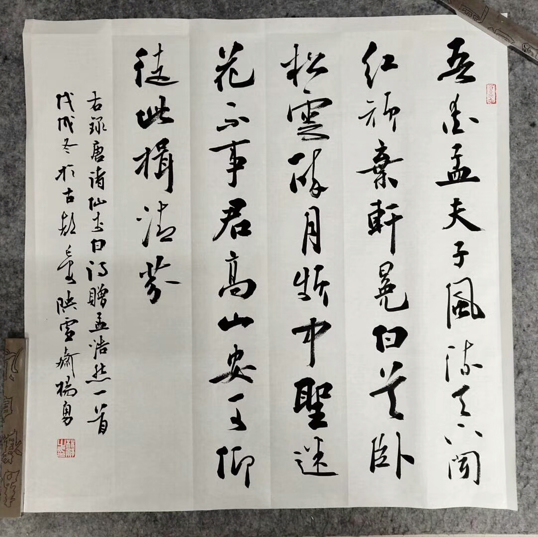 《赠孟浩然》                               68*68cm